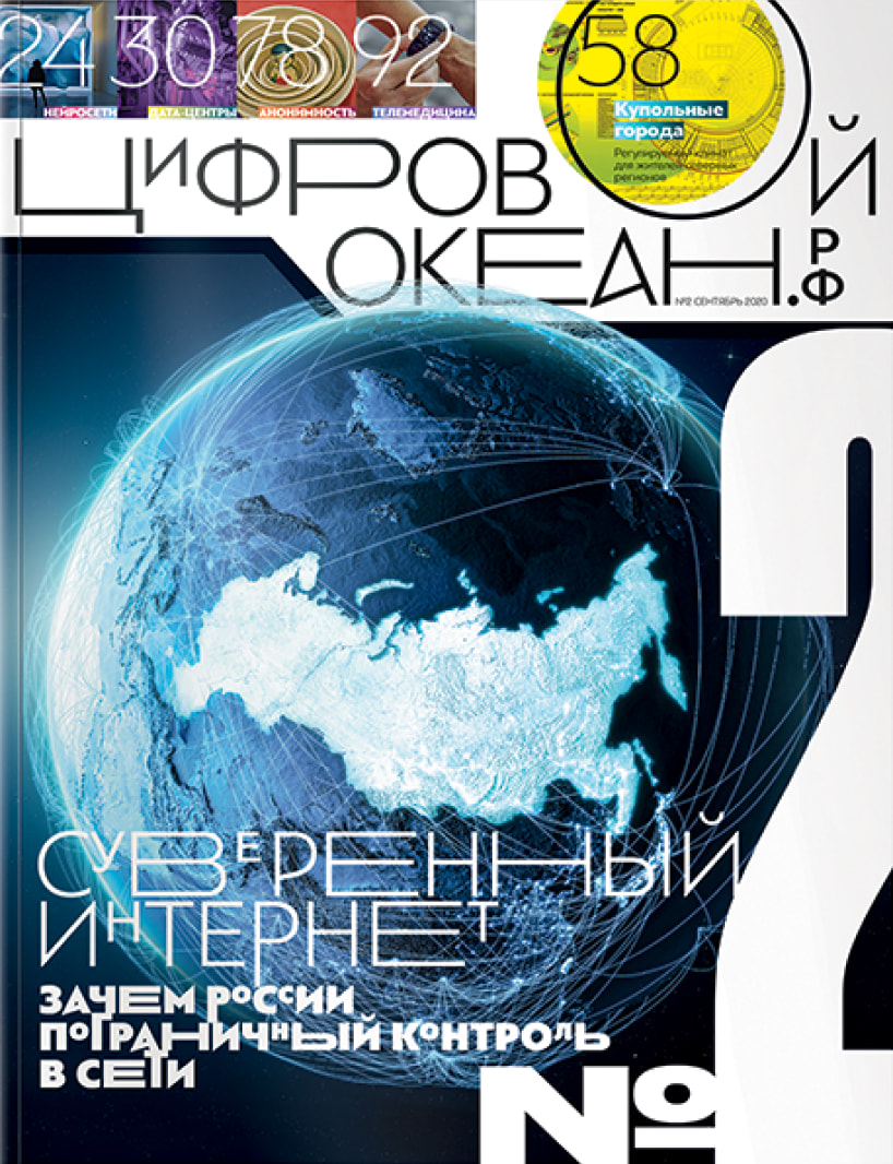 Биткоин майнинг. Цифровой океан. Биткоин майнинг. Цифровизация океана. Цифровой океан.
