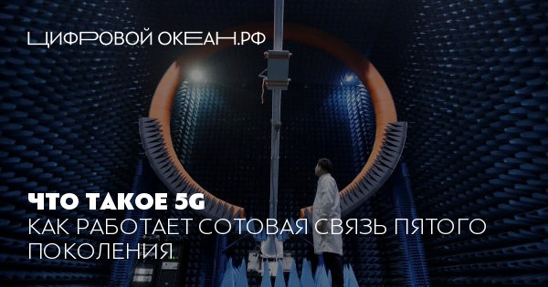 Какой стандарт мобильной связи является аналоговым 5g