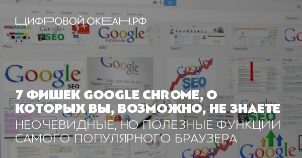 Страница опаньки в Google Chrome — как избавиться | bct-stroi.ru