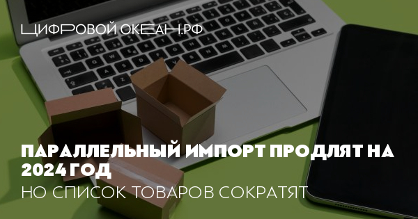 что можно вывозить из польши в россию 2024