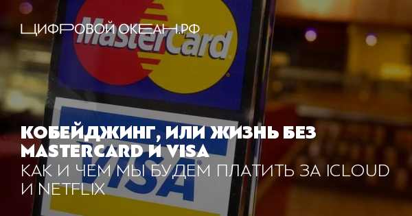 Тинькофф кобейджинговая карта мир unionpay