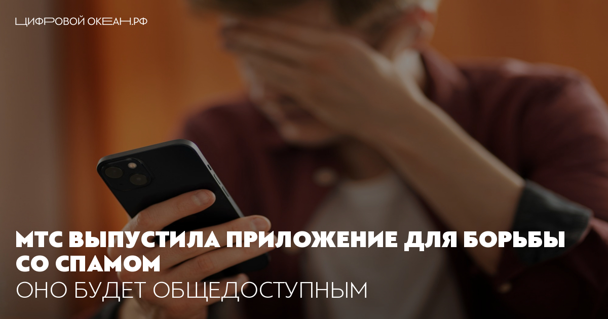 Скрыть мтс приложение. Мтс приложение. Скрытый номер мтс подключить. Мтс определитель номера. Добавить приложения мой мтс.