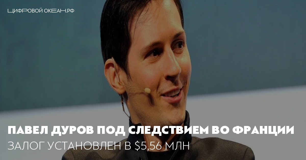 Залог не установили. Залог не установили